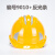 盛融乾工地安全帽洁适比JSP安全帽反光ABS男劳保建筑工程工地施工电力电 黄色9010带反光条