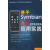 基于Symbian OS的手机开发与应用实践