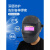 定制全自动变光烧电焊面罩防护罩脸部头戴式焊帽轻便氩弧焊工防护 变光款+20保护片