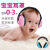 儿童隔音耳罩坐飞机减压睡眠睡觉学习降噪防噪音耳机宝宝0-3岁用 粉色-2