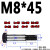 高强度铰制孔螺栓10.9/12.9级GB27外六角绞制孔螺丝M8M10M12-M36 M8*45（3个） 10.9级