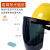 安全帽头戴式电焊防护罩烧焊工面罩护脸耐高温面屏防飞溅打磨焊 黄帽子+茶色面屏