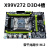 全新X99台式机主板DDR3内存2011-3DDR4主板E5-2696V3游戏主板套装 X99V273B85芯片双通道