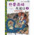 热带雨林历险记 2 恐怖的雨林蝎 我的本生存漫画书 （韩）洪在彻　文,（韩）李泰虎　绘,苟振红　译