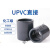 PVC给水管直通配件塑料对接头 UPVC管短接直接化工业管件管箍 DN15(内径20mm)