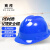 SB 赛邦 PE001V顶安全帽 新国标 防砸透气 建筑工程工地加厚电力安全帽可印字 蓝色