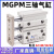 定制三轴三杆带导杆气缸MGPM32/40/50/63-25/50/75/100/125/150Z 米白色 MGPM32-200Z