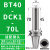 加工中心BT40 BT50DCK粗精镗刀柄CKB蝴蝶槽高精抗震镗头镗孔加长 BT40DCK170
