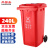 尚留鑫 加厚环卫塑料垃圾桶 红色240L带轮 市政小区物业户外分类带盖大号垃圾箱