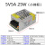 定制220伏转5V直流开关电源2A10A40A60A显示屏变压器100W200W300W 5V5A 25W(小体积)