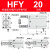HFY手指气缸小型开闭气动型支点夹爪MHC2-10/16/20/25/32/S HFY20