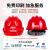 京仕蓝10个装安全帽国标工地头盔工程安全员帽子透气abs玻璃钢定制印字 白色[10个装]国标V型透气款(