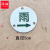 谋福（CNMF）不锈钢走向牌 不锈钢标牌 雨污管道指引标识（雨直径5cm）