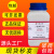 人造沸石粒LR250g沸石粉化学试剂实验室用品化工原料现货 天津众联 人造沸石250g 粉