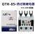 产电热过载继电器GTH853 热继电器 GTH-85  34-50A