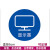 鸣固 5S管理标识 物品定位贴定置标识6S管理标志标签5S定位贴5cm蓝色显示器（10个装）