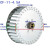 CF-11多翼式离心风机叶轮风叶叶子配件 定制不锈钢多翼式风叶叶轮 4.5A