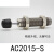 定制油压AC1007-S移印机缓冲器AC1412-SAC2015-SAC1412SM-SMN AC1 AC1007-SN 不带缓冲头