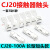 CJ20-250-400-630交流接触器触点CJ20-160-100-63A触头动静银 CJ20-100A3动6静 合金点C级