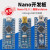 Nano V3.0 CH340改进版Atmega328P开发板适用Arduin 多用扩展板 MINI接口焊接好排针(168芯片)