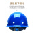 东小留玻璃钢安全帽男ERP材质工地施工领导安全帽煤矿工头盔定制l印字 白色