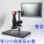 数字HDMI高清电子工业显微镜检测IC芯片电路维修单筒视频放大镜 酒红色