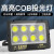 上海亚led投光灯户外防水射灯泛光工厂照明灯200w100瓦探照路灯 600W白光