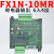 plc工控板简易小型带外壳国产fx1n-10/14/20/mt/mr可编程控制器 10MR继电器输出