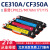 长秋（CHANGQIU）适用CE310A/CP1025粉盒M275nw/176n盒CF350 长秋CE313A/CF353A品红色粉盒【上机即用