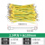 际工 国标接地线光伏板机房电气设备太阳能组件桥架跨接线BVR黄绿双色2.5/4/6平方 2.5平方-长100mm-孔径5mm-100条