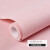 慕槿思格 儿童房ins风格墙布可爱粉色温馨女孩卧室公主房纯色无缝壁布 脏脏粉8#-04