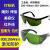 HKFZ1064nm激光打标机雕刻机防护眼镜镭雕切割焊接护目镜 百叶窗墨绿镜片(加厚)+眼镜袋