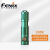 FENIX菲尼克斯 E05R强光便携手电 停电应急铝合金高亮钥匙灯400流明