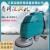 洗地机手推式A3商用拖地机全自动扫地车洗扫一体机工业车间A5 水箱