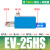 真空发生器EV基础性 负压大流量真空阀吸盘大吸力控制器 1件起批 EV-25HS带10接头