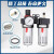 气泵空气油水分离器BFC2000/3000/4000二联件BFR+BL气源处理过滤 BFC2000塑料外罩