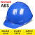 HONEYWELL霍尼HONEYWELL韦尔安全帽工地男透气加厚施工领导建筑工程定制 蓝色 H99/透气ABS