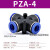 气管快速接头PZA四通PK五通快插681012mm变径快接PU管气动软管 黑帽 五通变径PKG10-810个装