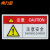 尚力金 工作场所安全标识牌贴纸 优质PVC警示牌 5*10CM 当心机械伤人