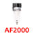 空压机油水分离器AFC2000 二联件空压机过滤器油漆过滤件 AF2000