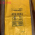 专用织物包装袋 感染性织物袋 感染性衣服环保袋垃圾袋 黄色平口90*100*2.5丝100个