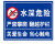 诺贝利奥 围栏安全警示牌警告标志 SV11-PVC塑料板 60X80cm