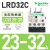 施耐德热继电器LRD08C/10C/22C/16C/20C/21C过载保护2.5-4A接触器 LRD32C【23-32A】