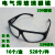 定制适合电焊眼镜209 防护眼镜 平光眼镜打磨防尘护目镜玻璃劳保 灰色16副装