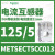 METSECT5CC020电流互感器CT精度3级电流比200/5电缆21mm METSECT5CC013电流比125/5 21m