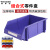 稳斯坦 WST014 零件盒塑料组合式零件盒物料盒仓库收纳盒螺丝盒 工具盒 斜口 蓝450*200*180mm