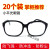 烧电焊眼镜玻璃透明平光防打眼防强光弧光劳保防护眼镜男焊工专用 小平光20个