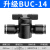 手阀BUC-4 6 8 10 12mm气动快速快插 气管接头 手动阀 球阀门开关 升级BUC-14
