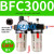 尺寸油水分离器二联件BFC2000/3000/4000/BFR4000/BL BFC3000塑料壳配6mm接头