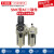油水分离器AC2010-02二联件SMC型AC3010-03 AC4010-04 AC5010-10 AC3010-03D(自动排水)